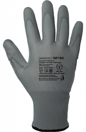 Перчатки ArmProtect (нейлон+полиуретан), NP100 ArmProtect в Екатеринбурге