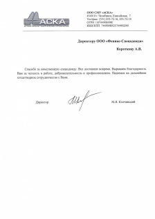 Общество с ограниченной ответственностью СМУ "Аска"